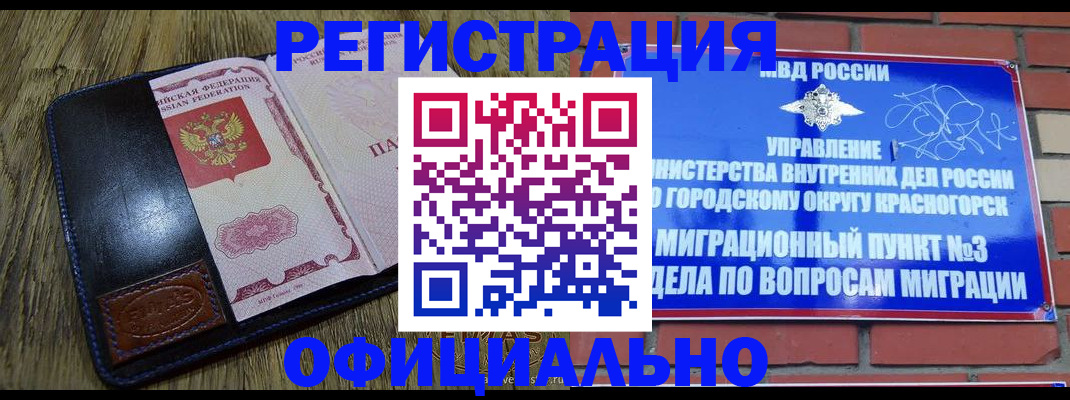 временная регистрация для школы в Марий Эл