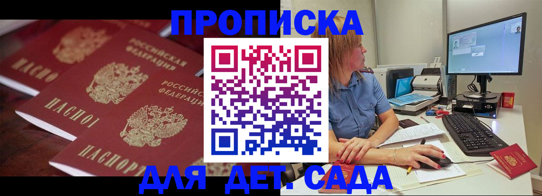 временная регистрация в Марий Эл