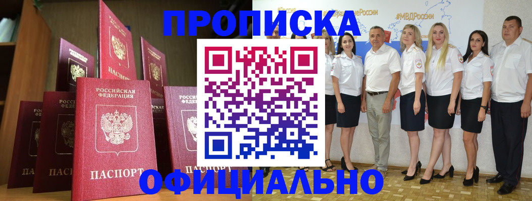 прописка паспорт в Марий Эл
