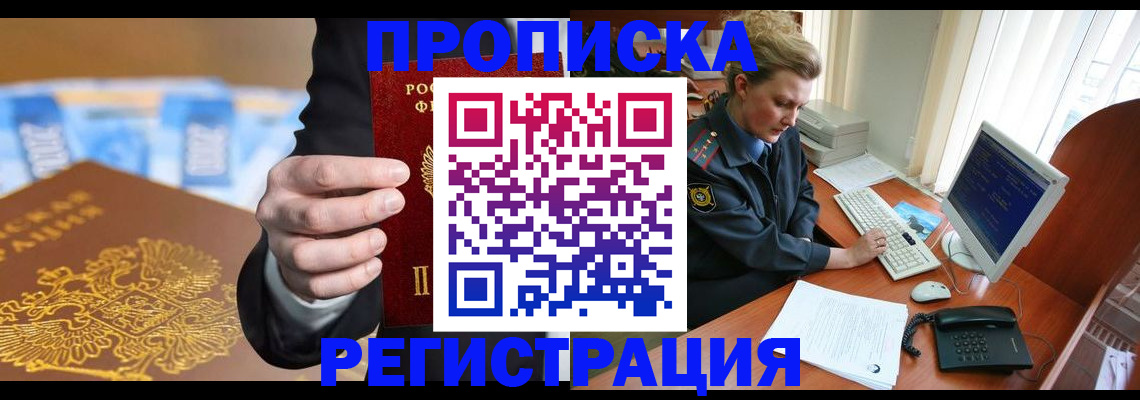 регистрация в Марий Эл